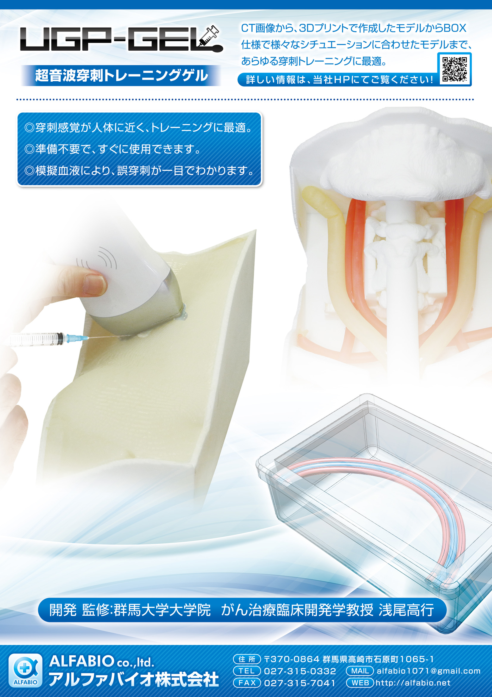 【医学生•研修医】超音波ガイド下穿刺　トレーニングパッド✖️2セット　未使用 医学生•研修医】超音波ガイド下穿刺 トレーニングパッド✖️2